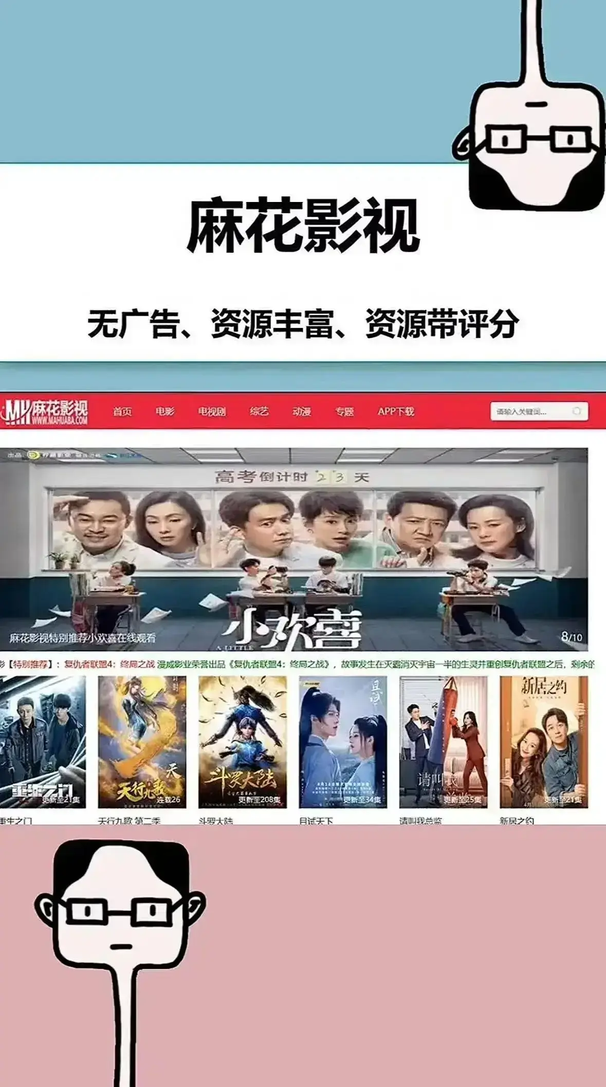 《影视资源》