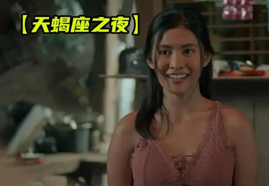 《天蝎座之夜 3》相关资源图片