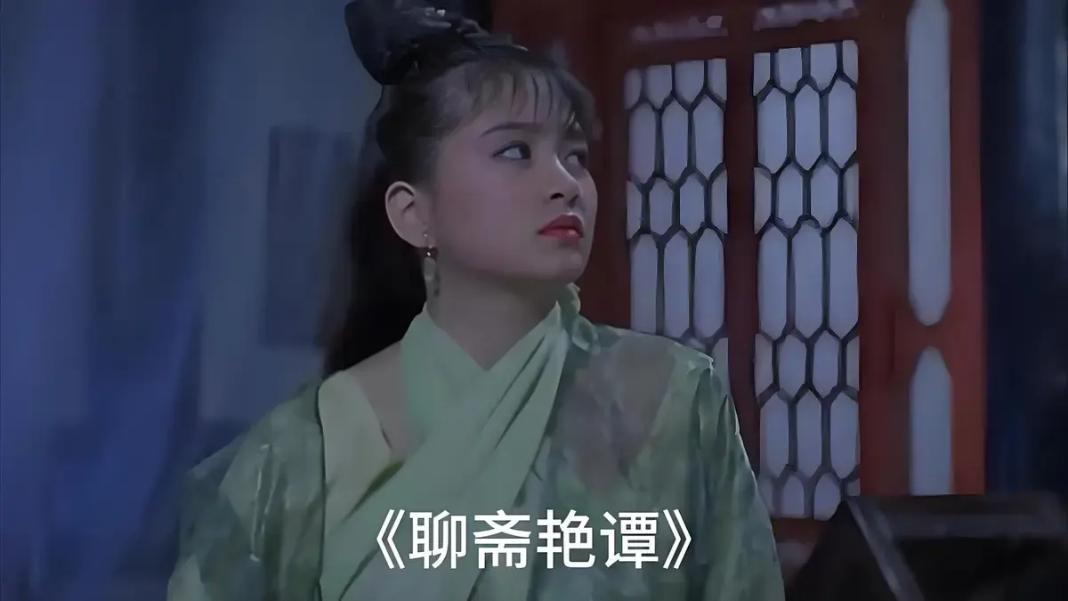 《聊斋艳谭》
