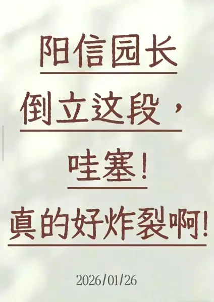 ###资源名输出至变量<br />
《阳信倒立健身视频》相关资源图片