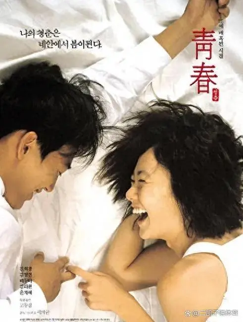 《青春》
