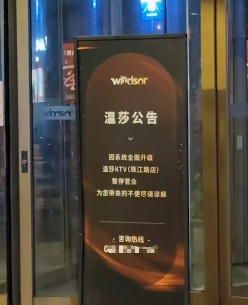 《南京温莎KTV515包间下大雨视频》