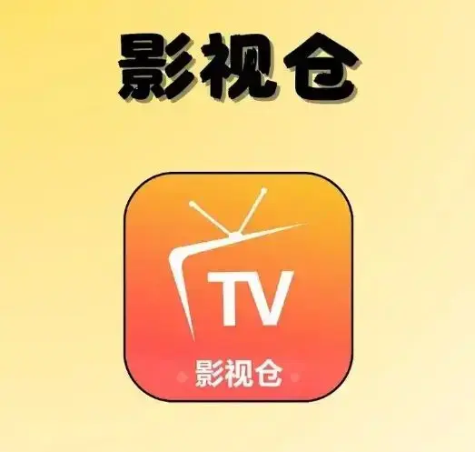 《影视仓Tvbox 2026年5月最新专用接口、单仓多仓资源、直播源、全平台客户端APP安装包》