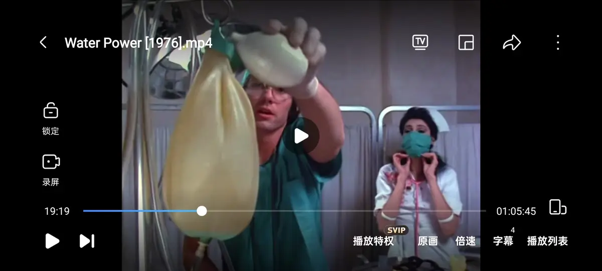 《水的力量 / 水能》