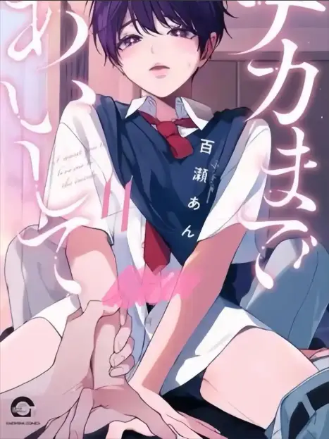 《爱我直达深处》相关资源图片