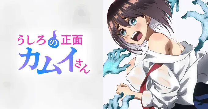 《正后方的神威》