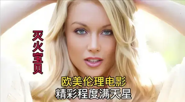 《灭火宝贝2》