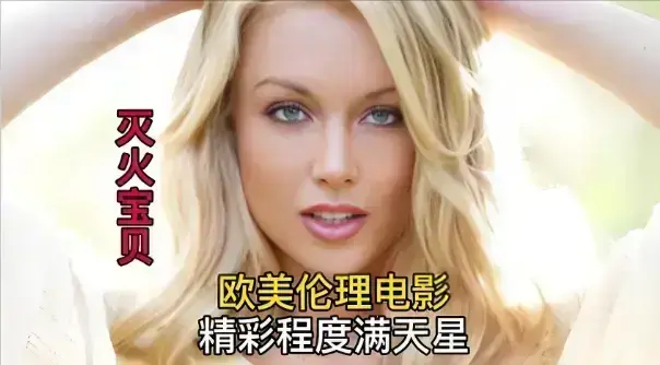 《灭火宝贝2》