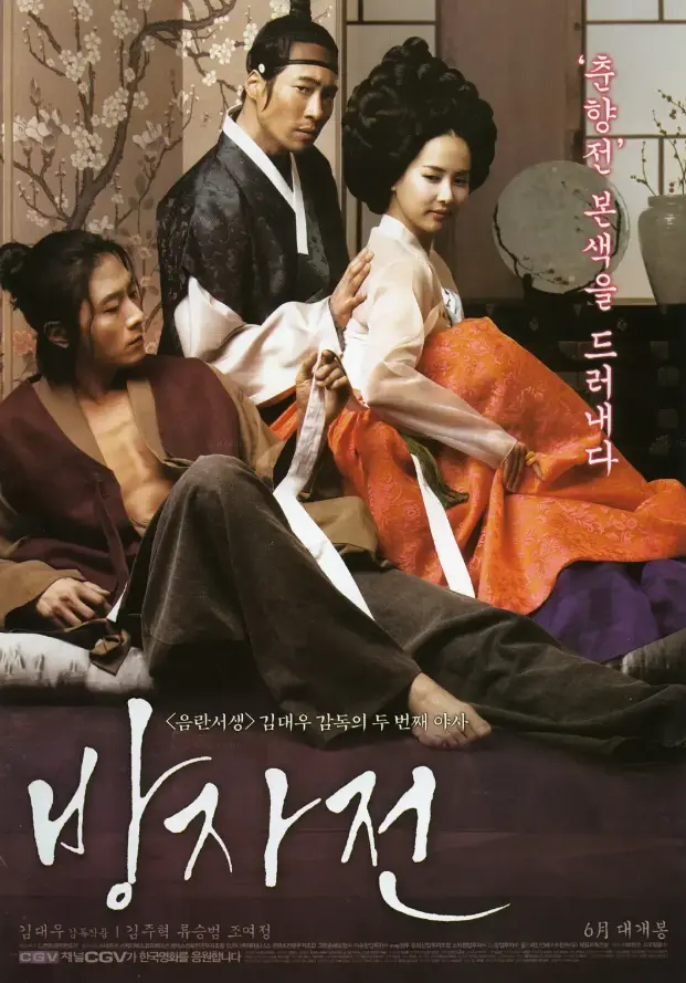 《方子传》