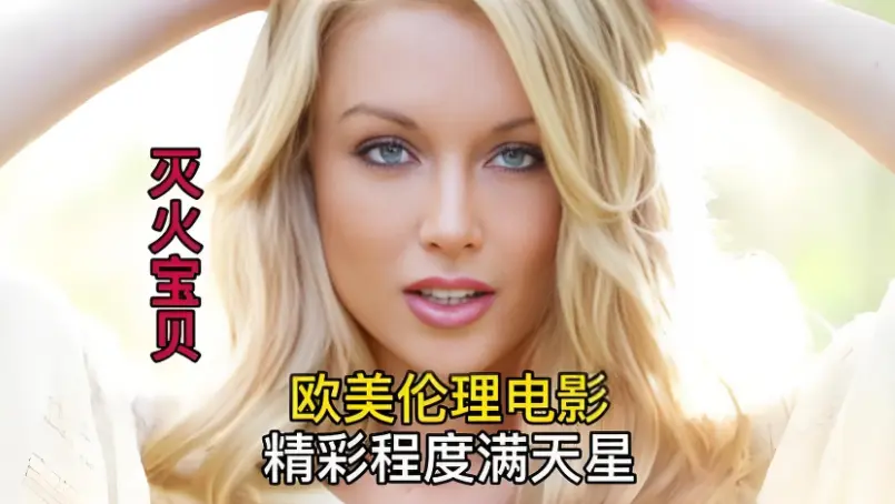 《灭火宝贝5》《灭火宝贝》《灭火宝贝2》