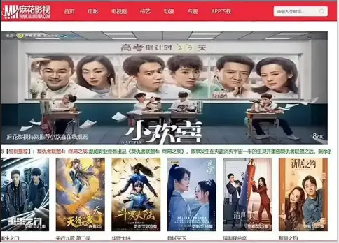 《麻花影视》相关资源图片