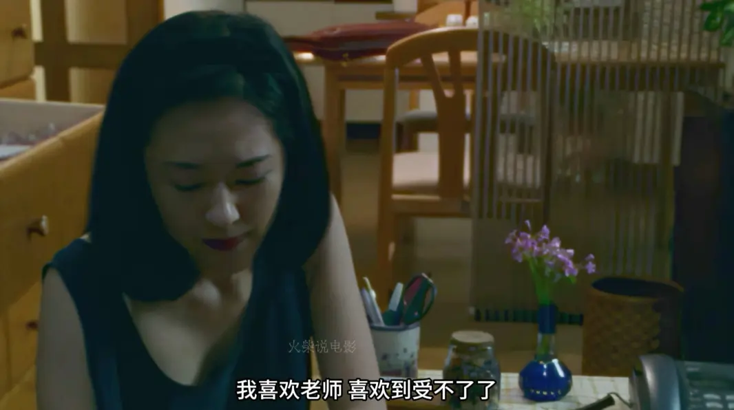 《女教师日记》