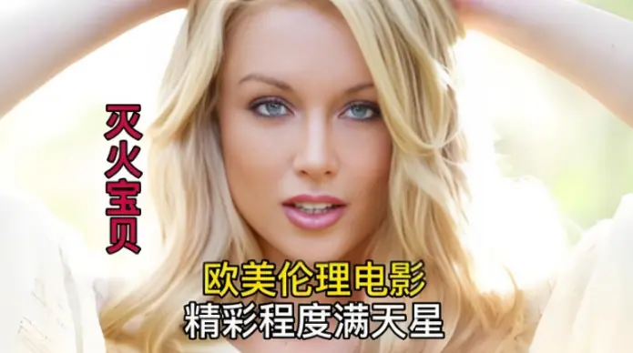 《灭火宝贝》相关资源图片