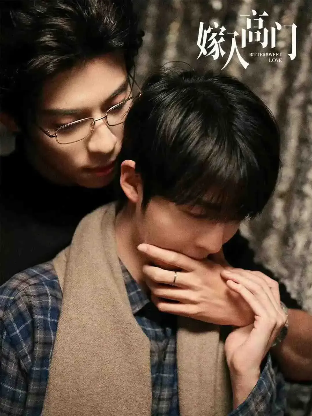 《嫁入高门的男人》
