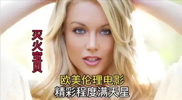 《灭火宝贝3》